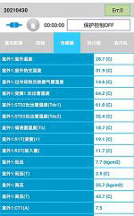 青岛中央空调维修电话是多少